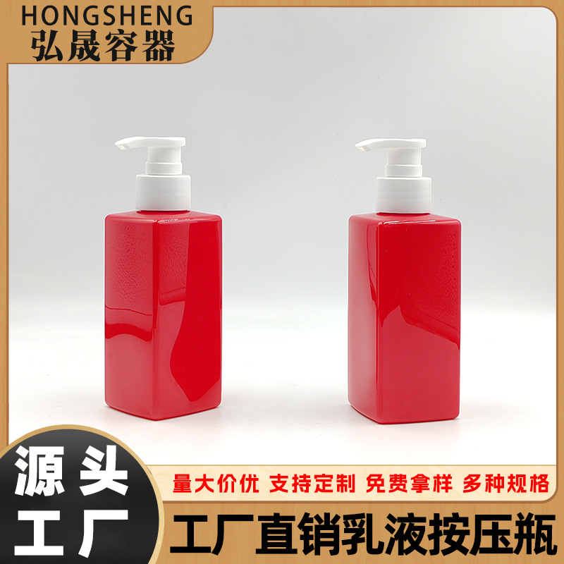 四方形乳液瓶 250ML洗发水沐浴露瓶 身体乳空瓶洁面乳瓶 护发素瓶