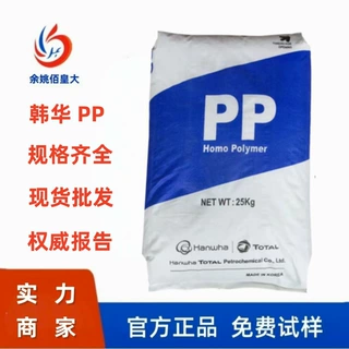 pp颗粒韩华道达尔BI850 BI870高流动高刚性汽车部件家电外壳原料