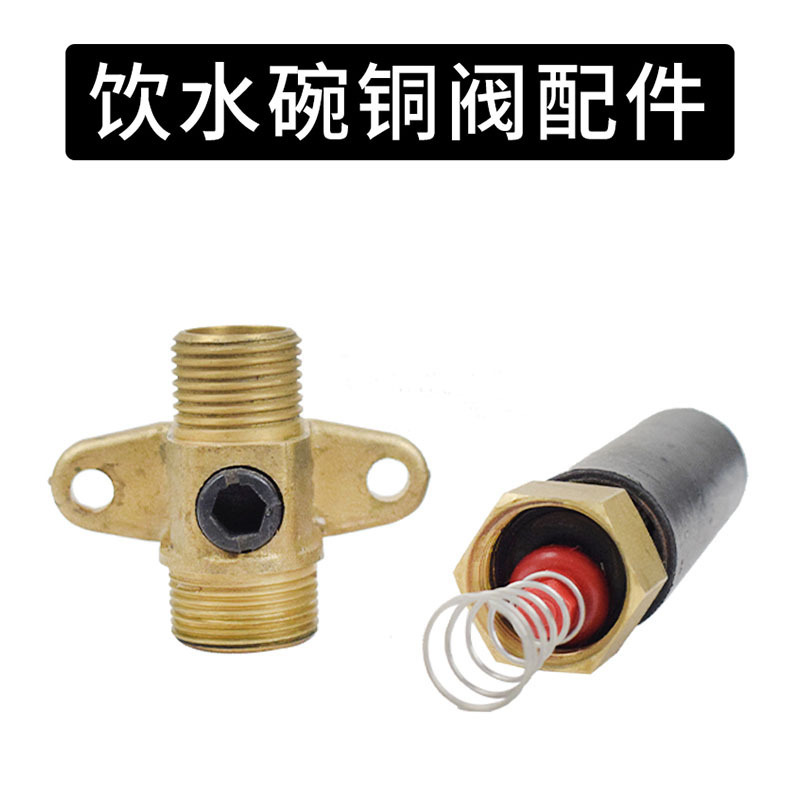 Tazón para beber para ovejas, fuente de agua automática para ovejas de punto transfronterizo, válvula de cobre de plástico engrosada, tazón para beber para ovejas
