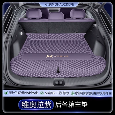 accessories, Xpeng L03 trunk mat | Trunk Mat - nappa-leather-viola-purple-main-pad-xiaopeng-mona-l03-pure-electric