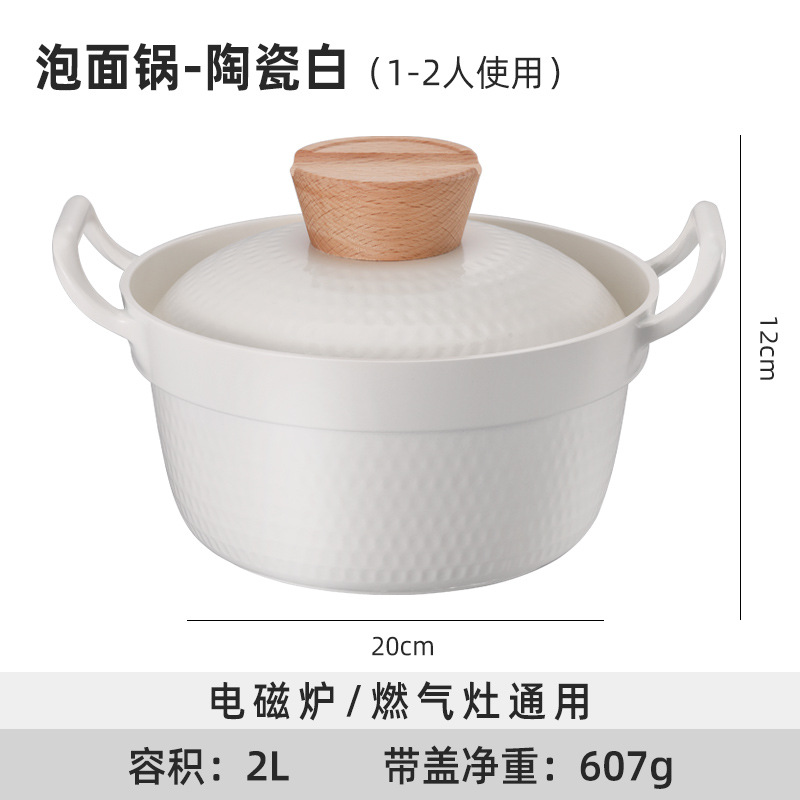 [Keramik putih] 20cm panci mie instan