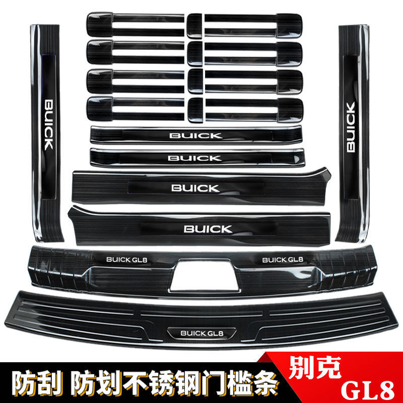 Suitable for Buick Gl8/652T25S Door Sill Strip Fathead Fish Business Car Welcome Pedal Decoration Business Travel 28t Guard Plate