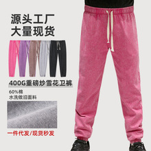 2025秋冬新款美式复古炒雪花大码卫裤加肥加大胖子休闲裤束脚男