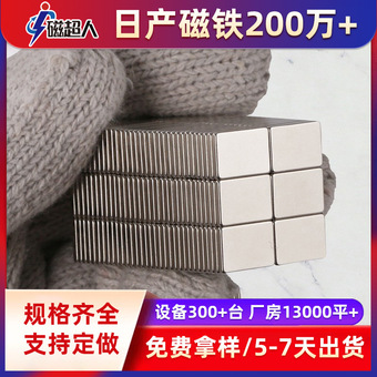 厂家供应方块强力磁铁片方形强磁磁铁n52蓝牙耳机磁铁TWS耳机强磁