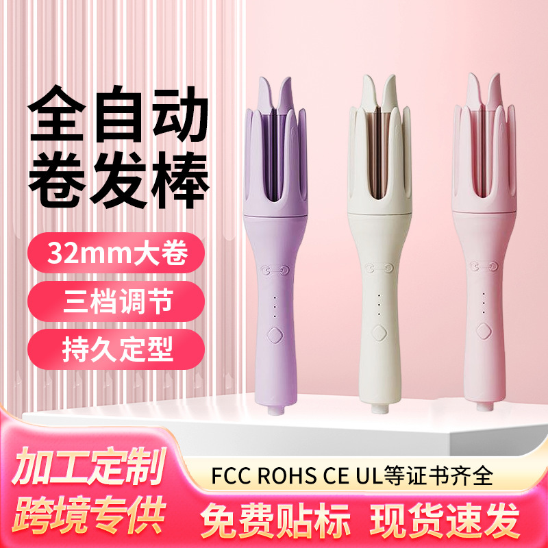 国境を越えた売れ筋韓国スタイルのレイジーでダメージのないヘアカーリングアイロンビッグウェーブ全自動ヘアカーリングロータリー電動ヘアカーリングアイロン|undefined
