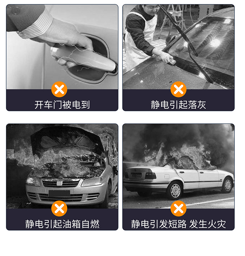 Car static electricity with anti-static elimination release artifact mopping ground with grounding strip exhaust pipe static removal supplies car