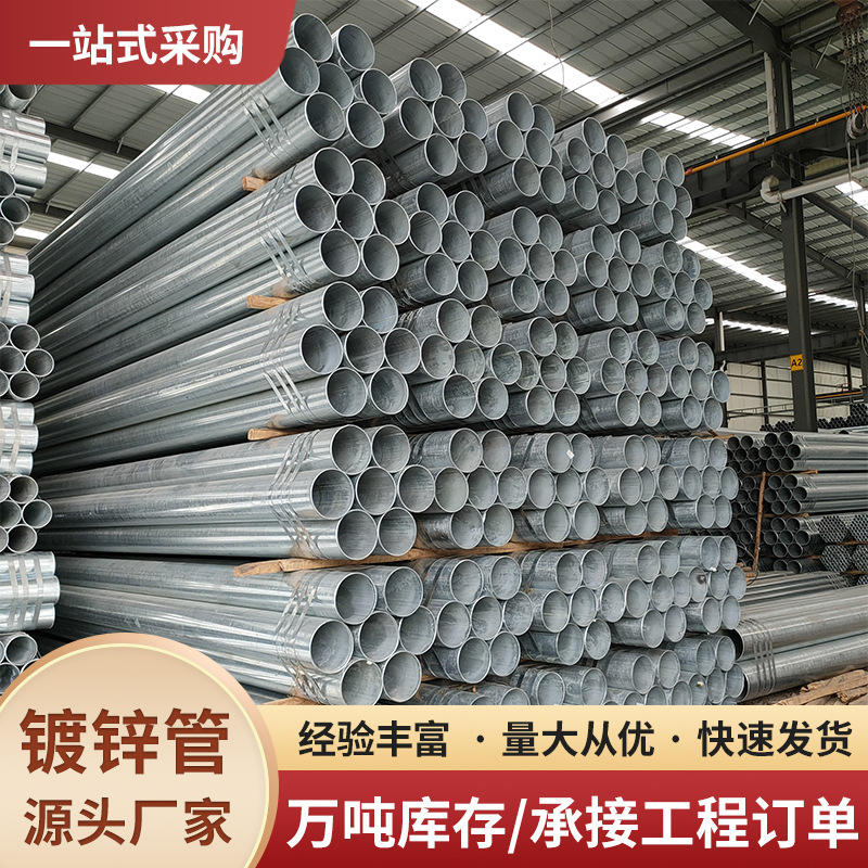 4分热镀锌钢管Q235消防管 dn25热镀锌圆管大棚钢管镀锌管可切割加