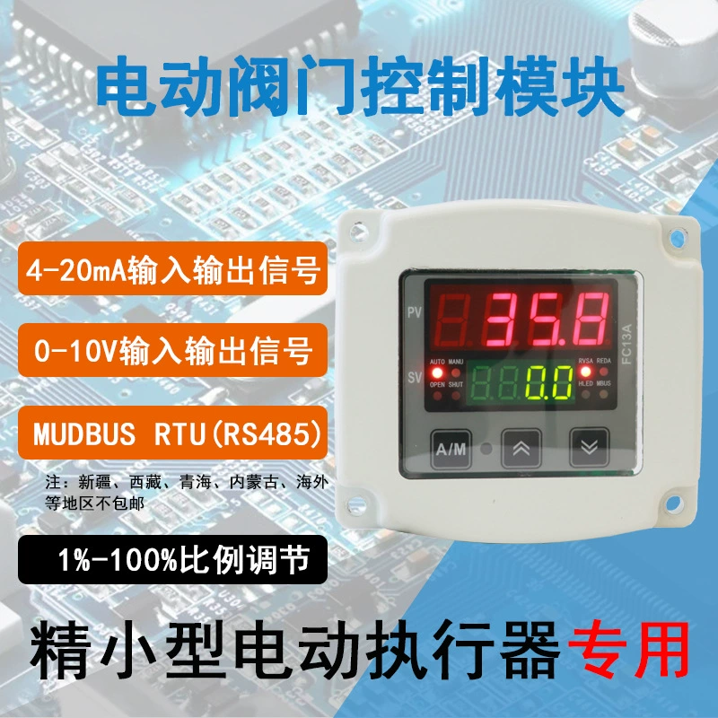 Оптовая оптовая продажа тонкого малого клапана локатор аналога 4-20mA/0-10V без открытого контроллера FC13A