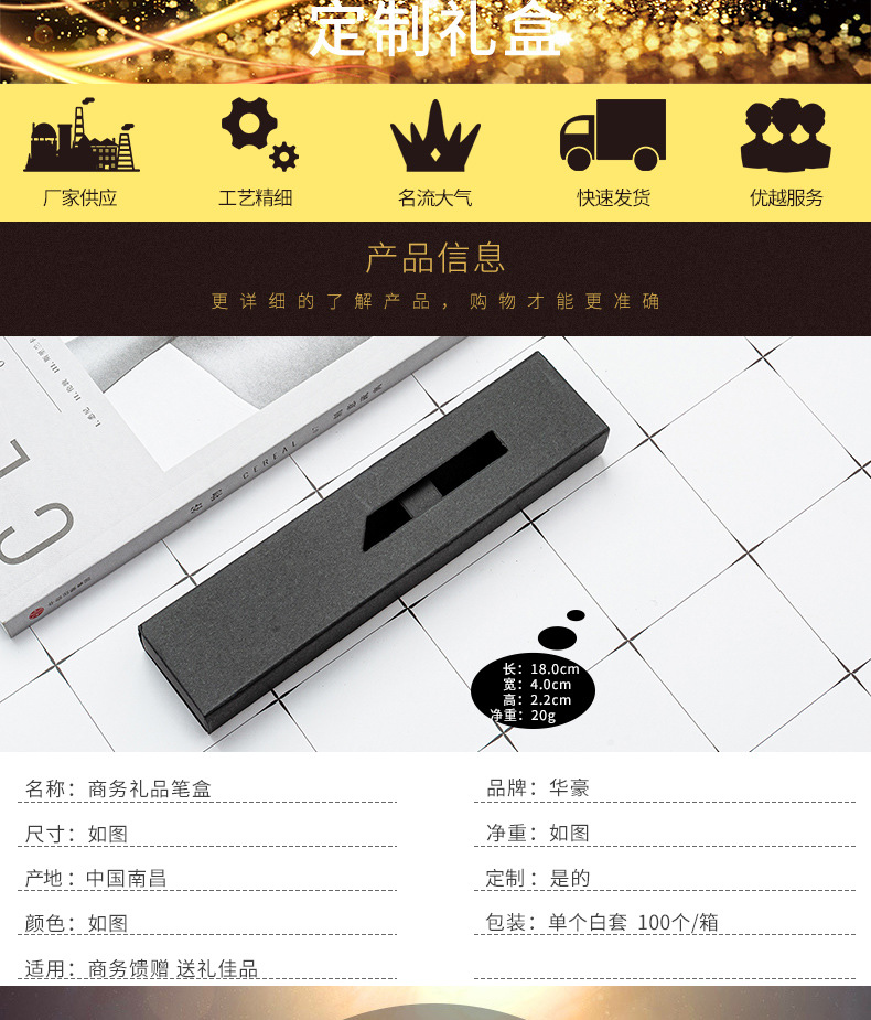 单支黑色笔盒-详情页_02