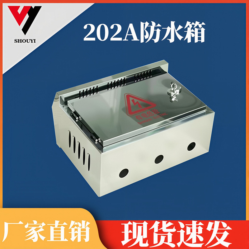 不锈钢室外防雨箱 监控防雨箱 户外监控防雨箱 不锈钢配电箱