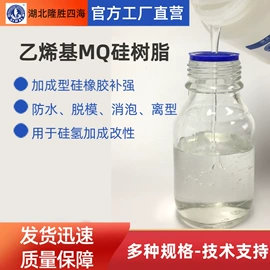 有机硅树脂;发泡、消泡剂;合成中间体