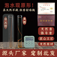 OEM/ODM沉香线香批发鹅梨帐中香海南椰降艾草檀香香薰家用天然熏