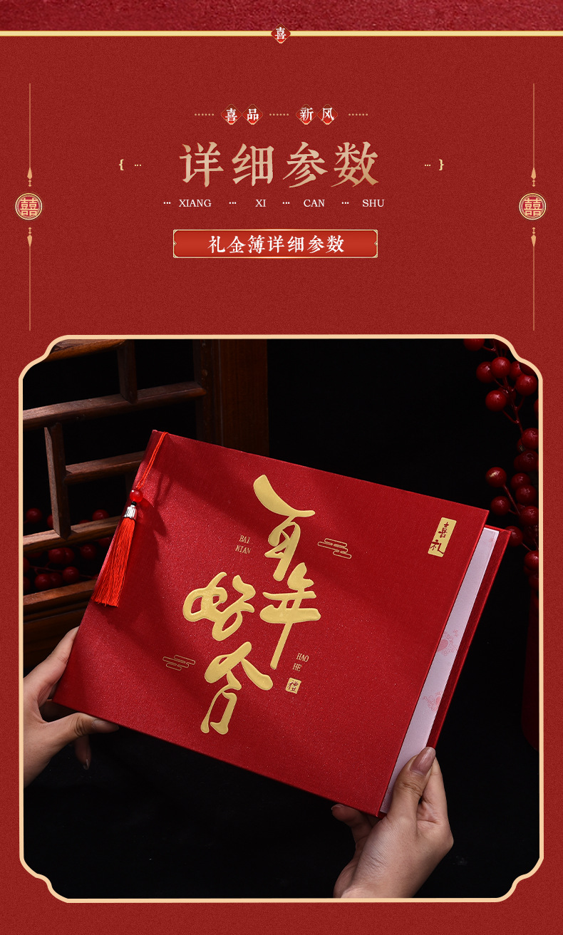 礼金簿结婚登记人情礼单记账本签到嘉宾礼薄随礼收礼婚礼用品大全-阿里巴巴