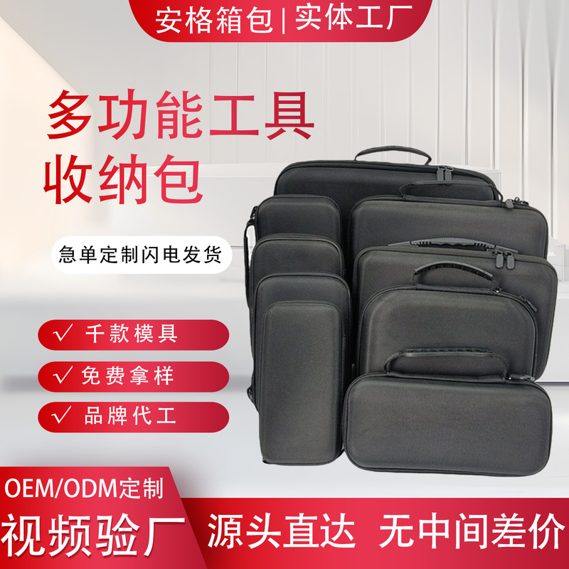 Customized data cable and earphone storage bag, EVA hard shell bag, digital accessory storage box, multifunctional hardware tool bag Customized data cable and earphone storage bag, EVA hard shell bag, digital accessory storage box, multifunctional hardware tool bag