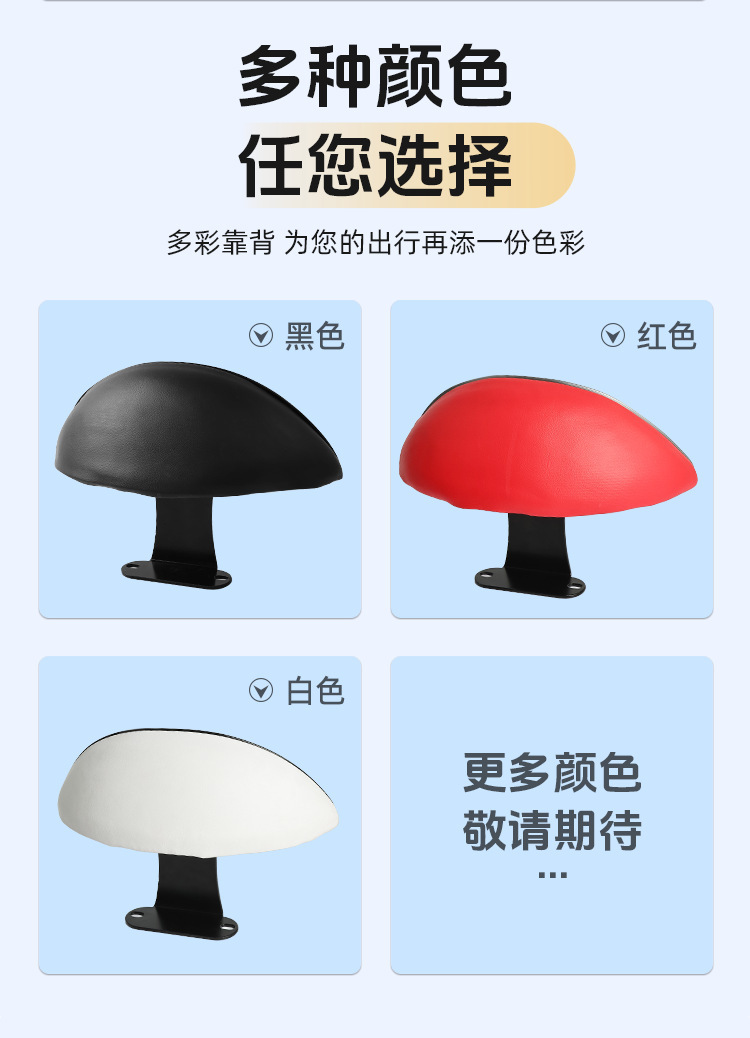 Suitable for Yamaha New Qiaoge I125Plus Modified Rear Backrest Pedal Motorcycle, Xunying Saiying Rear Seat Cushion