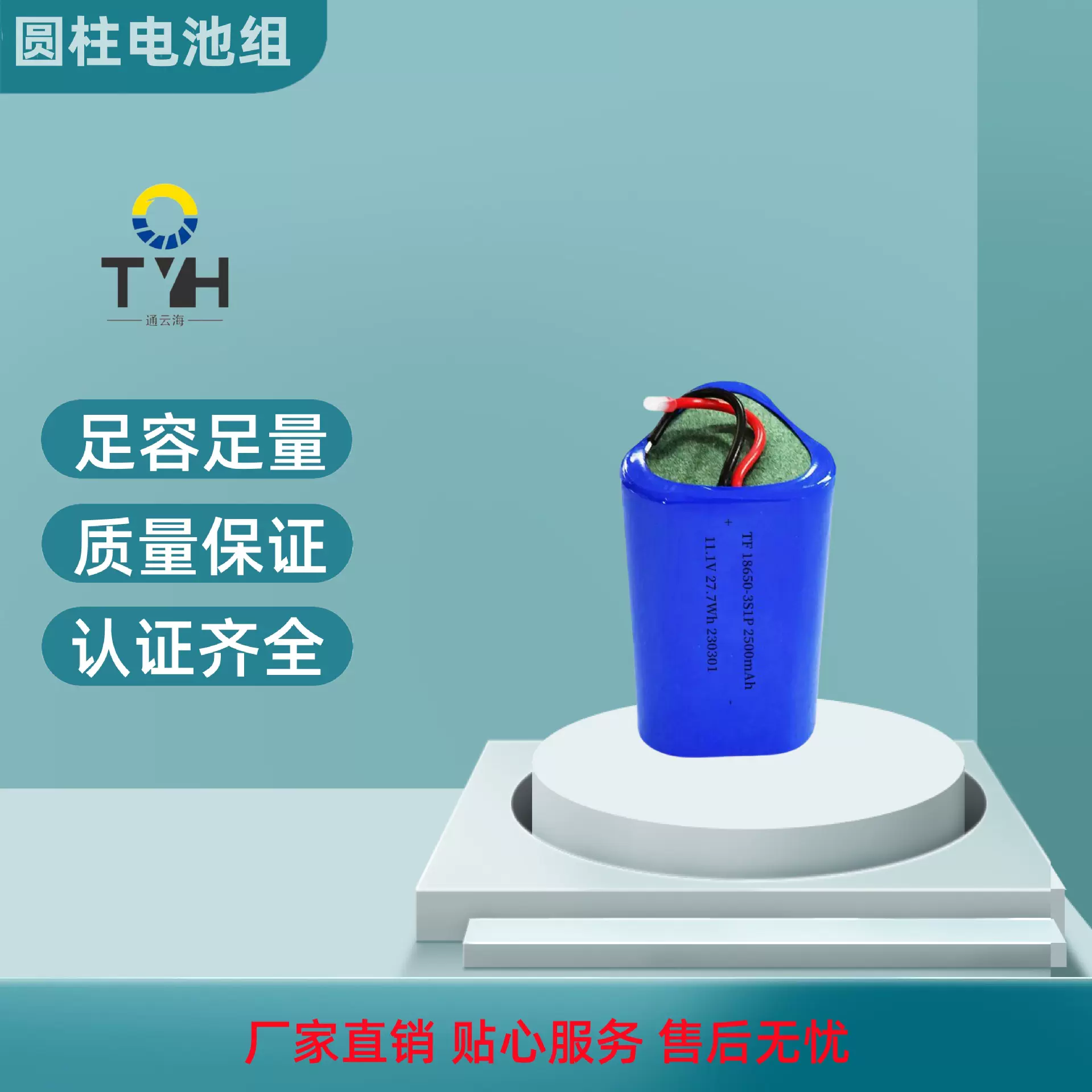 定制18650217002670032700圆柱电池组12V24V48V60V电动工具专用