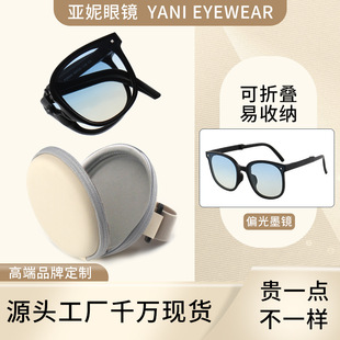 Glasses, sunglasses for men and women, UV protection, internet celebrity, high-quality style