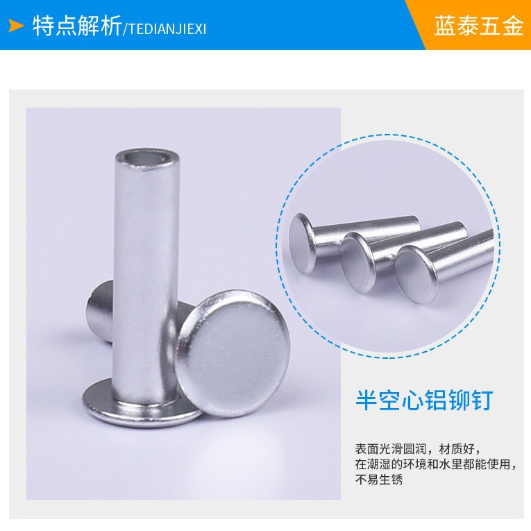 铆钉销售半空心铝铆钉 铝及铝合金 4*10用于铆接铝板