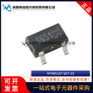 ԭ�bMT8651AT SOT-23 ȫ�O�Ի���Ч�������������_�Pλ�Ùz�yоƬ