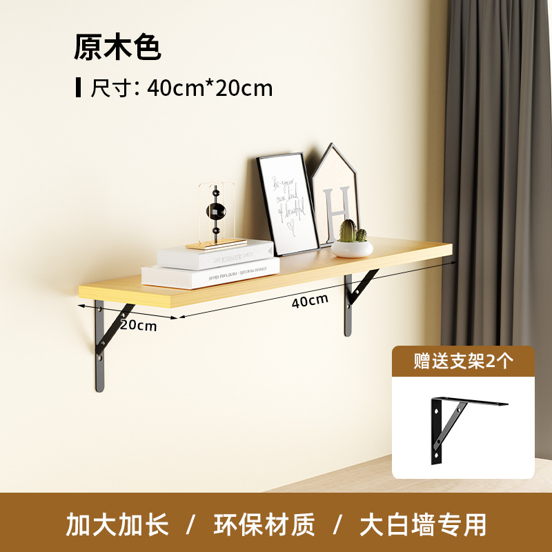 Estante de pared estante de pared librería de pared tipo pared sin perforación estante de palabra tablero de madera soporte fijo tablero laminado de pared superior
