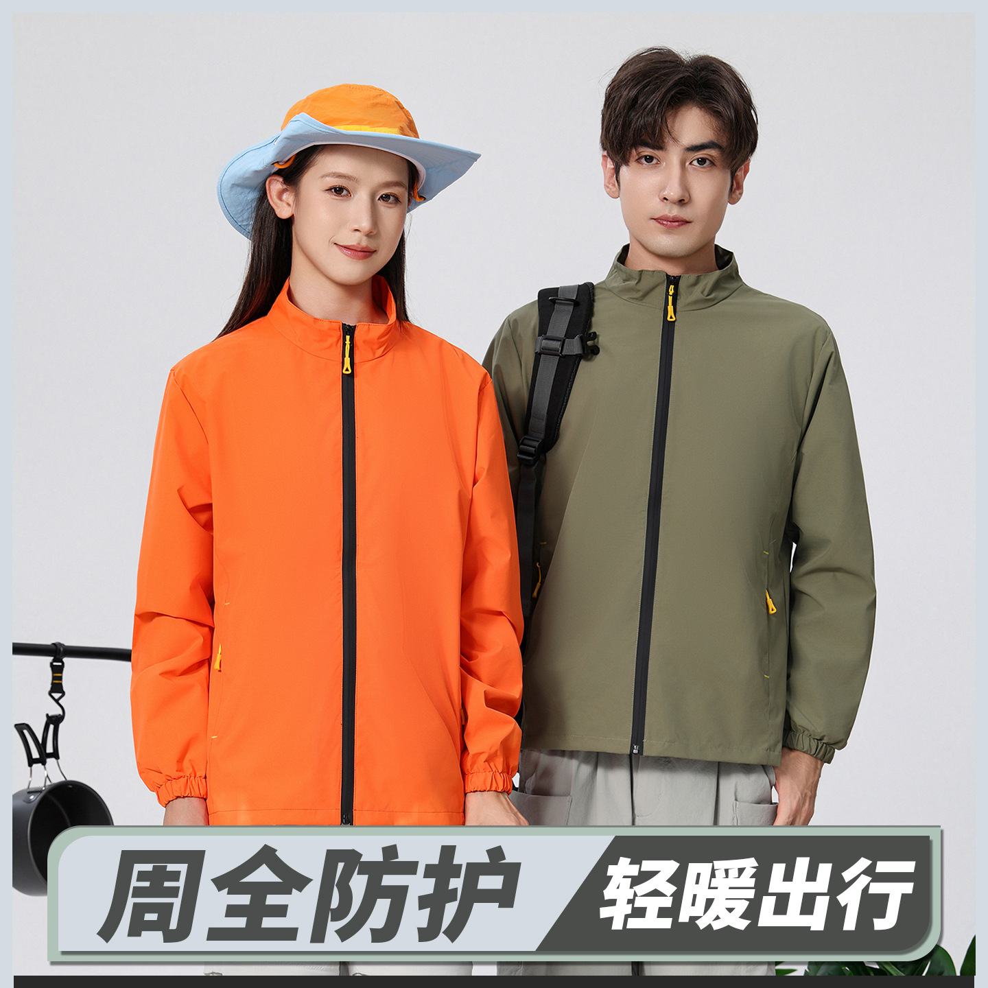 New Spring & Fall Outdoor Jackets for Men and Women, Same Style for Couples, Stand-Up Collar Pure Color Jackets, Work Clothes, Customized Logo Groups