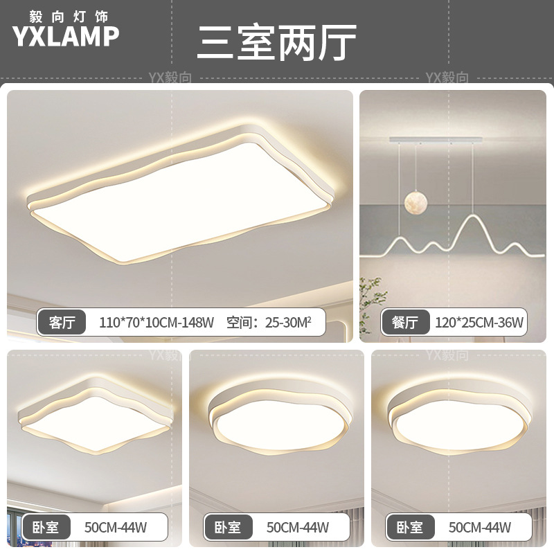 lámpara de sala de estar lámpara principal del vestíbulo moderno y simple 2025 nuevo viento crema de espectro completo lámpara de techo de dormitorio Zhongshan lámparas