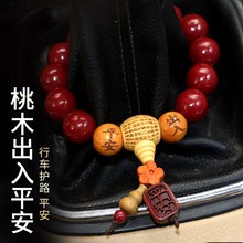 汽车挂件朱砂珠手串出入平安车挂饰桃木珠车内档位珠车载挡把装饰