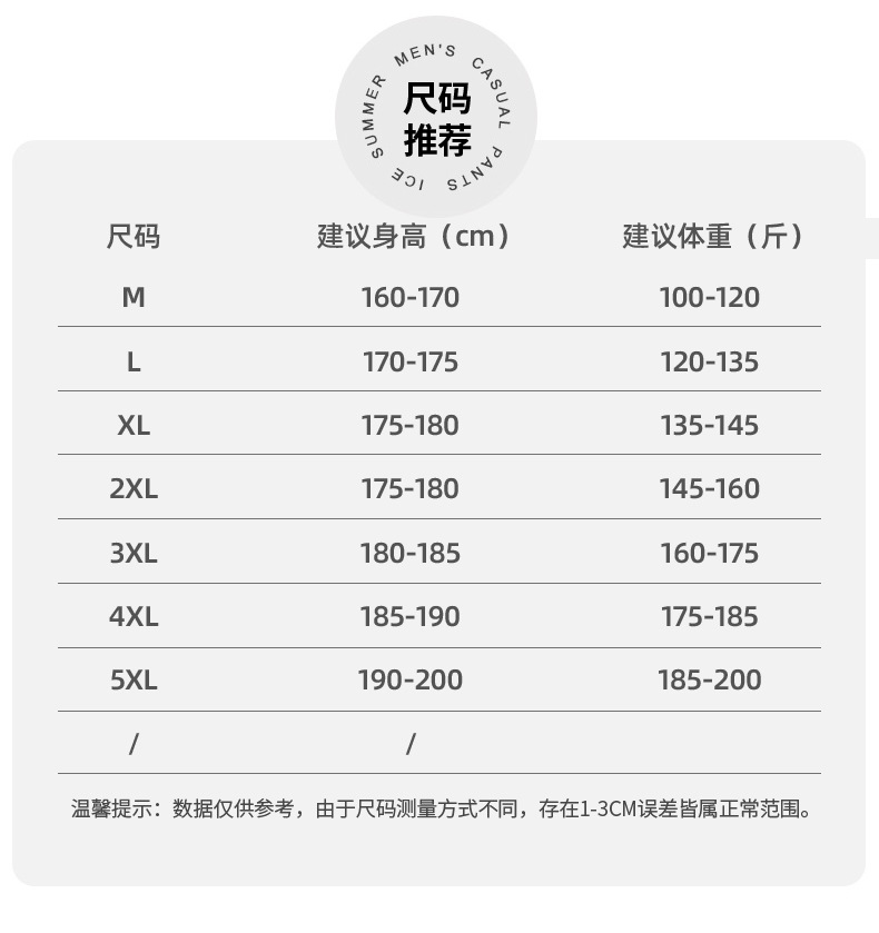 冰丝休闲裤子男士2024夏季新款潮牌薄款垂坠感束脚男裤九分运动裤详情8