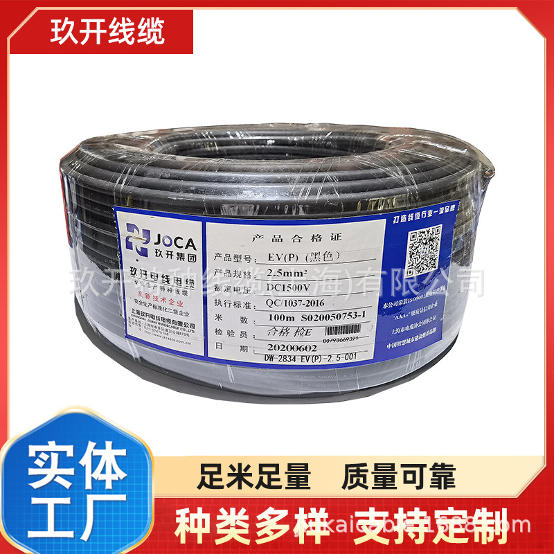 充电桩线缆EV-RS90S90/EV(AC)  3x6+1x0.5 软护套 防水耐低温耐磨