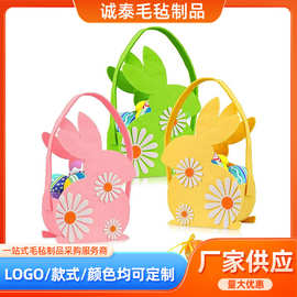 定制毛毡兔子收纳篮卡通糖果礼品篮复活节毛毡篮子加印logo礼盒