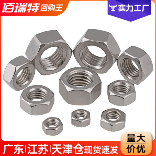 316���P�304��������ĸ��˨ñDIN934�ݽzñM4M6M8M10M12M16M64