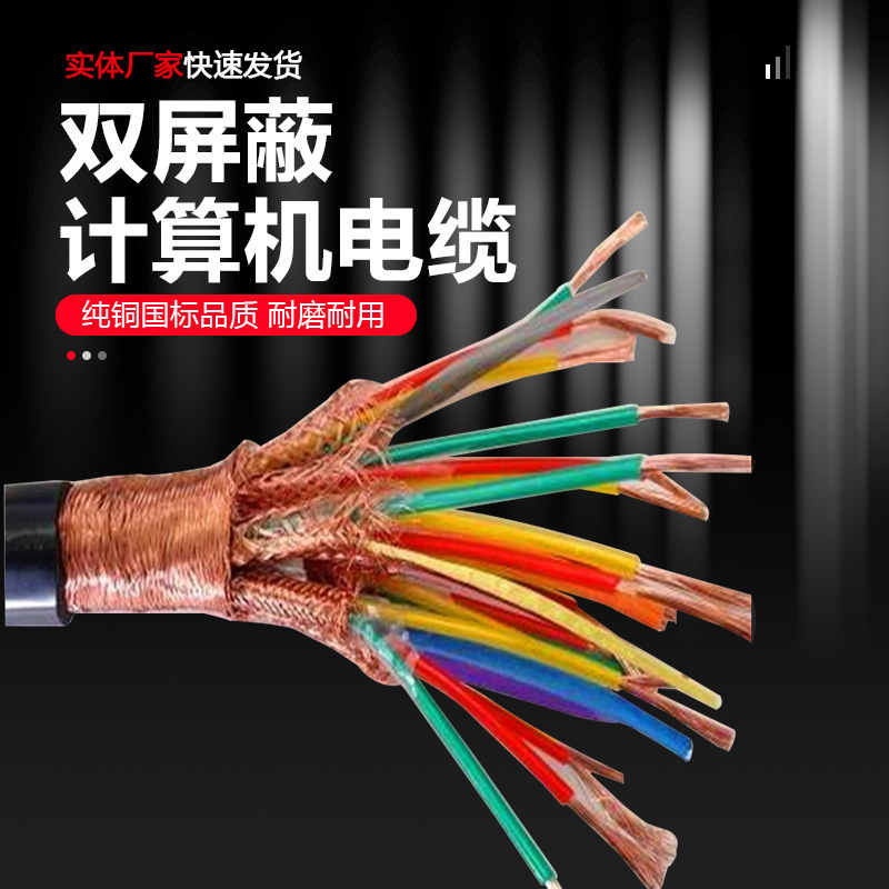 Specification of DJYVP16 * 2*1.0 Shielded Computer Cable RVSP Shielded Twisted Pair