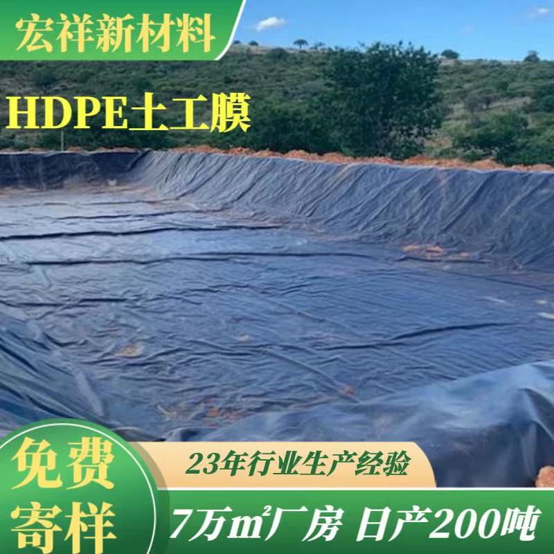 草场蓄水池土工膜牲畜饮用水储水池防渗膜灌溉水渠护坡土工膜