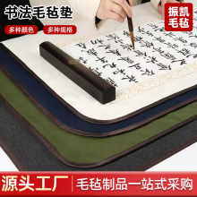 书画毡可水洗羊绒书法垫羊毛毡国画写毛笔字书桌毡布轻薄柔软包邮
