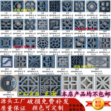 水泥花窗镂空窗花网红空心砖仿古中式院墙围墙通风隔断装饰花格窗