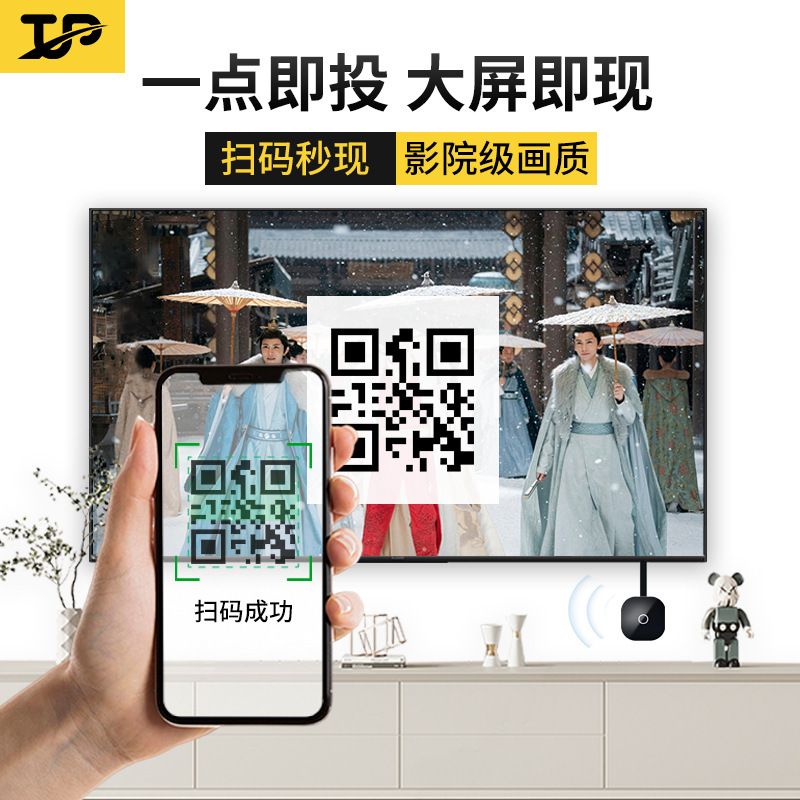 直连产线革新爆款手机投屏可连老款电视有线同屏显示器手机投屏器|undefined