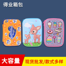 ��ͨ������EVA��ͯ�P��3DӲ���W���U�P��С�W���ľߺ��U�P�����l