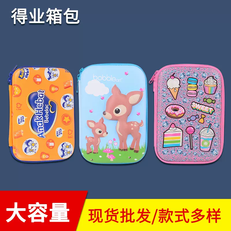 卡通大容量EVA儿童笔袋3D硬壳学生铅笔盒小学生文具盒铅笔盒批发