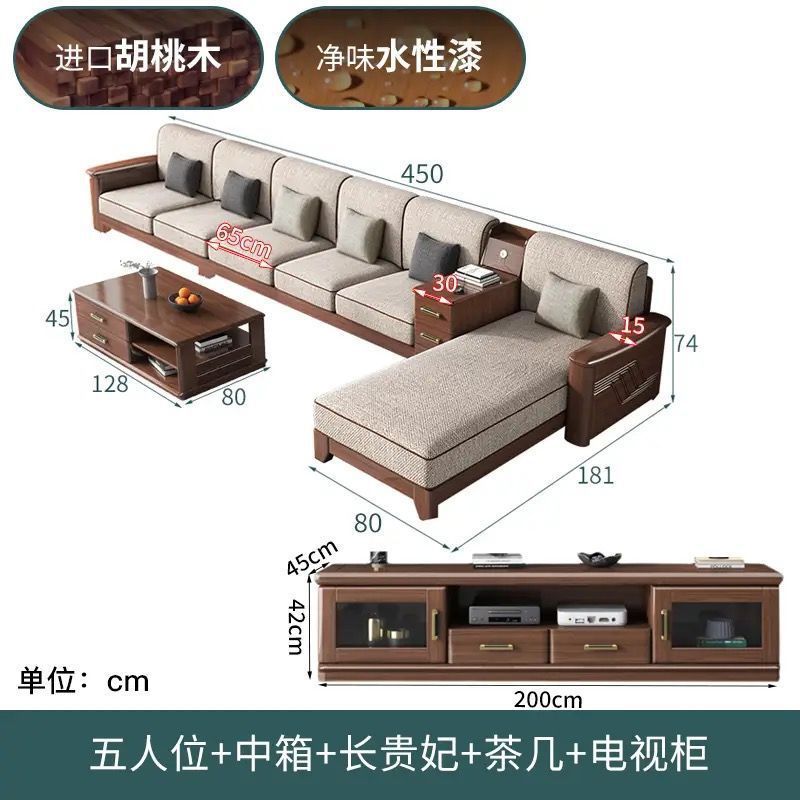 新中国式の胡桃木の全実木の布芸の客間の組み合わせは簡単で大きいお茶のいくつかは布を分解して洗うことができます。|undefined