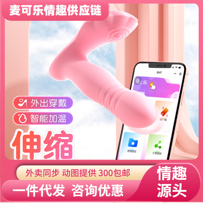 La princesa dulce, la princesa, elástica, artículos sexuales para mujeres, artículos sexuales para adultos, Wenzhou.
