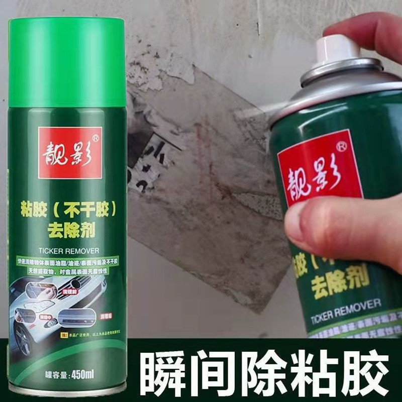 靓影粘胶不干胶去除剂批发450ML多用途除胶剂广告玻璃黏胶去胶剂