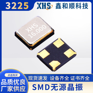 Manufacturer Supplies Smd3225 Series 16.000Mhz 9Pf 12Pf 20Pf Passive Patch Crystal Oscillator 16Mhz