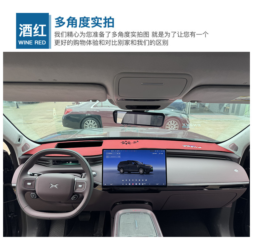 Xpeng Gx Dashboard Sunshade Mat Car Interior Decoration Modification Accessories Wholesale