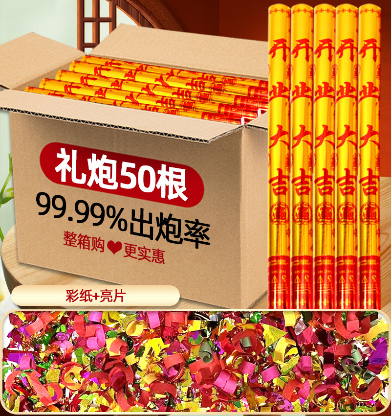 황금 오프닝 행운 [색종이 + 스팽글] 인기 모델, 기간 한정 할인, 무차별 보상 보장 - 60개 모델, 50개 [풀 박스 구매가 더 저렴함]