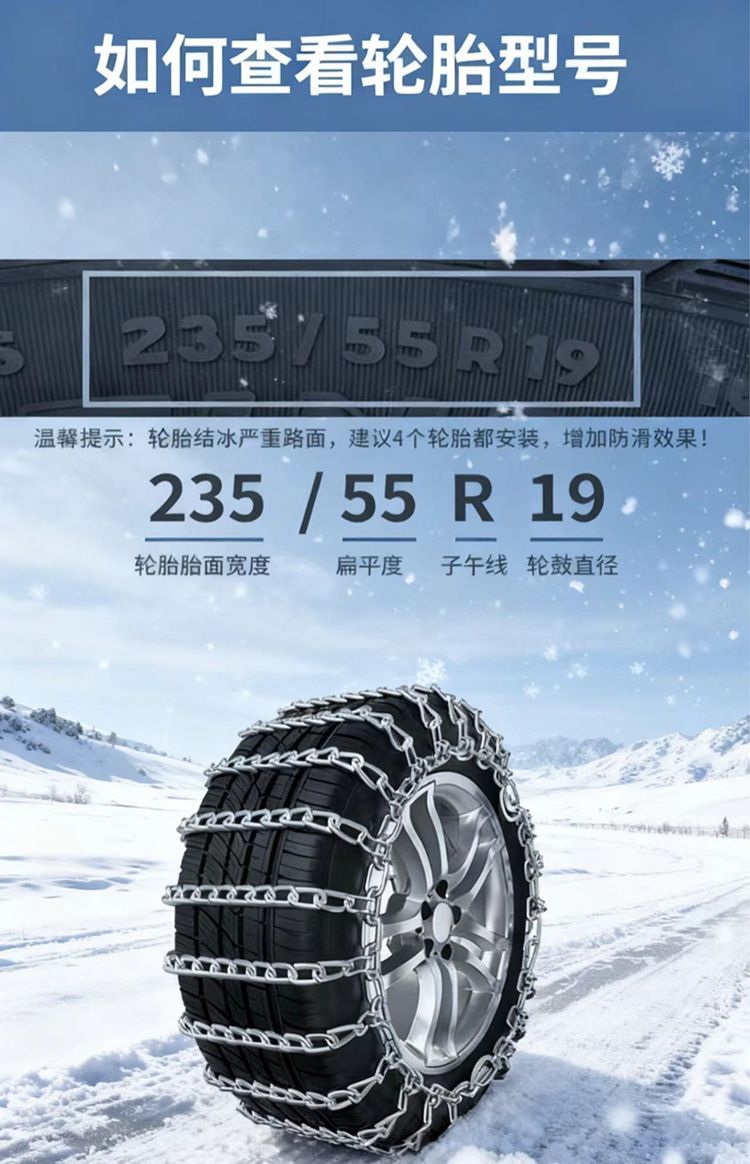 2025 New Upgraded Thickened Encrypted Wuling Series Winter Essential Anti-Skid Chains for Snow, Mud and Sand Emergency
