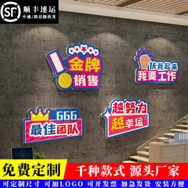 公司企业销售部文化墙面装饰办公室励志激励业绩标语氛围布置贴纸
