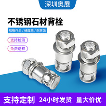 厂家直销304不锈钢敲击式背栓膨胀背栓工程幕墙装配背栓螺丝厂家