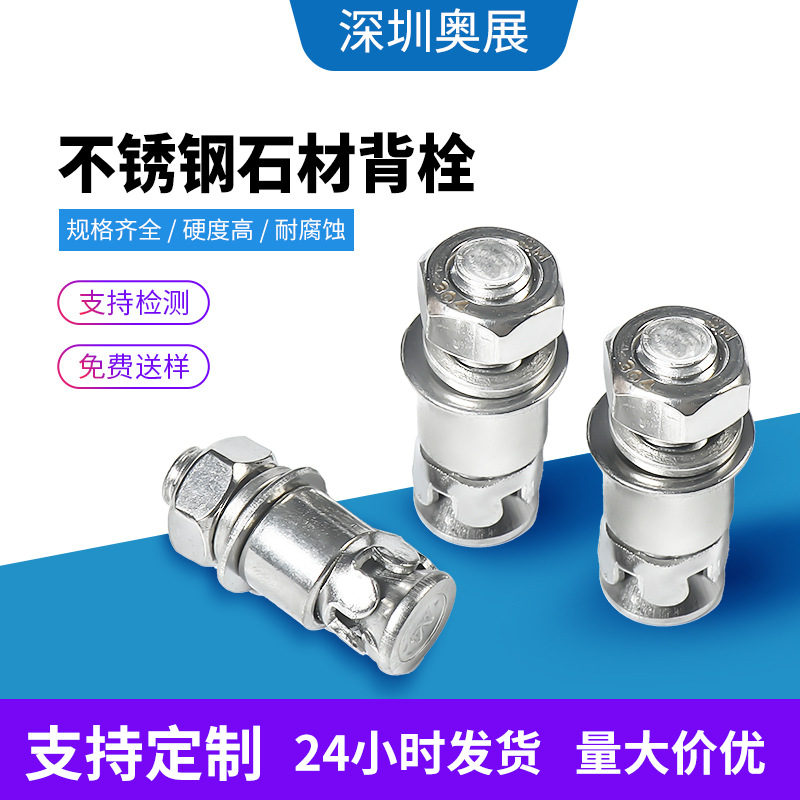 厂家直销304不锈钢敲击式背栓膨胀背栓工程幕墙装配背栓螺丝厂家