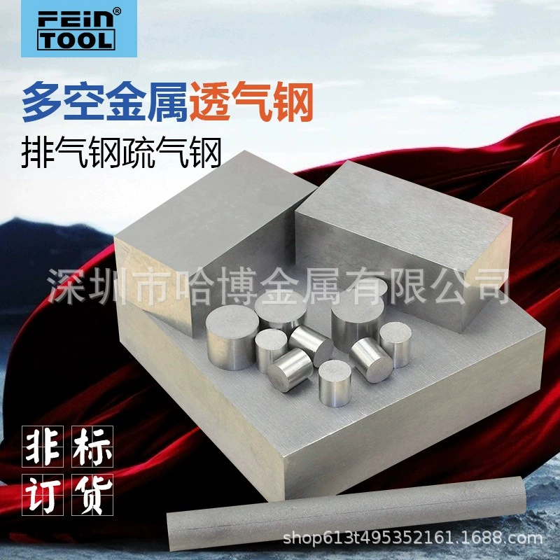 PM-35 дышащий стальной круглый пруток, цилиндрическая форма, выхлопная сталь, пористый металл, выхлопная сталь, 7 микрон, 25 микрон, 35 микрон