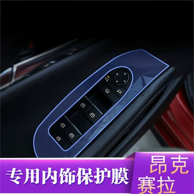 Car interior film | Decoration
